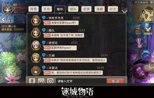 悟空TV“主播颜王团”疯玩日式RPG《迷城物语》[多图]
