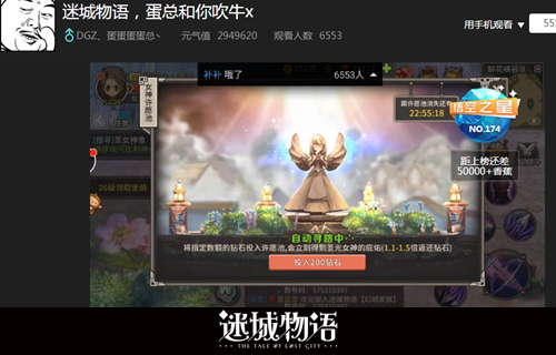 悟空TV“主播颜王团”疯玩日式RPG《迷城物语》[多图]