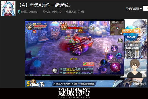 悟空TV“主播颜王团”疯玩日式RPG《迷城物语》[多图]