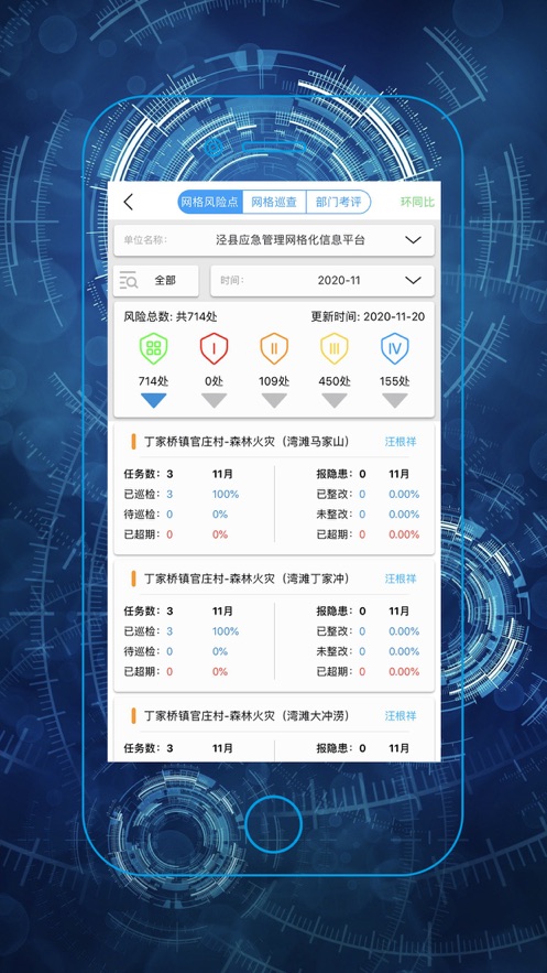 微安全网鸽app