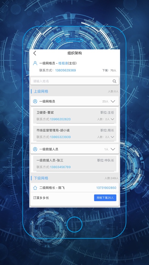 微安全网鸽app