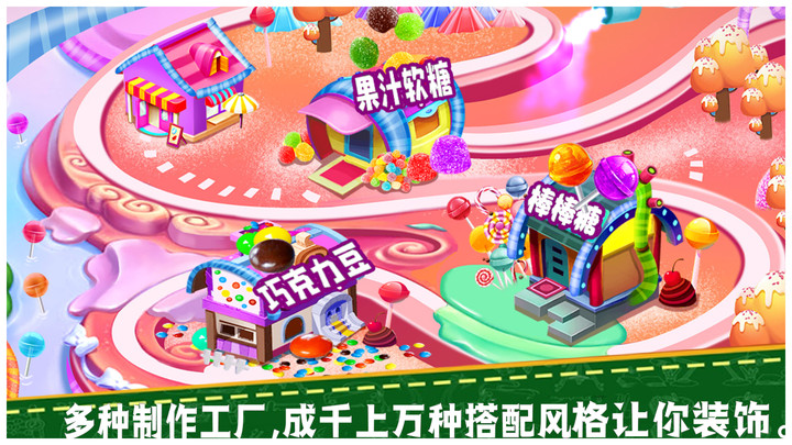 棒棒糖小厨师游戏