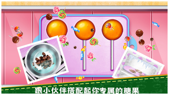 棒棒糖小厨师游戏