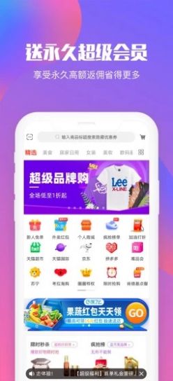 顺拍app