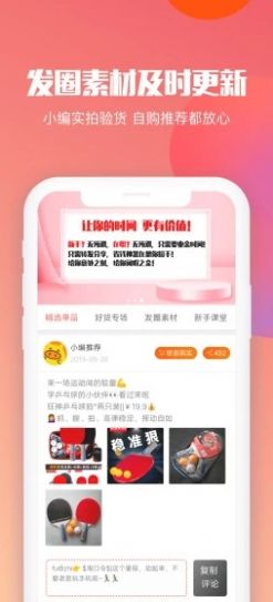 顺拍app