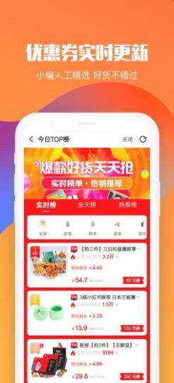 顺拍app