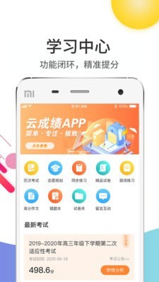温州云阅卷平台登录