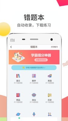 温州云阅卷平台登录