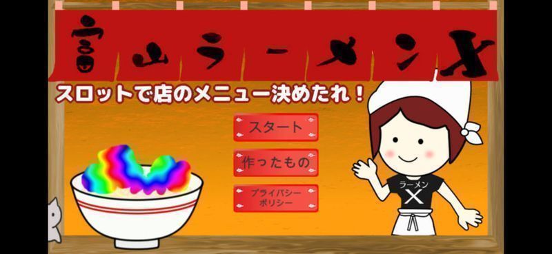 富山拉面X游戏