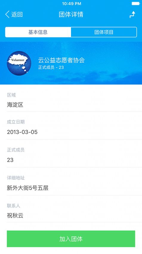 广西志愿者服务网官方登录
