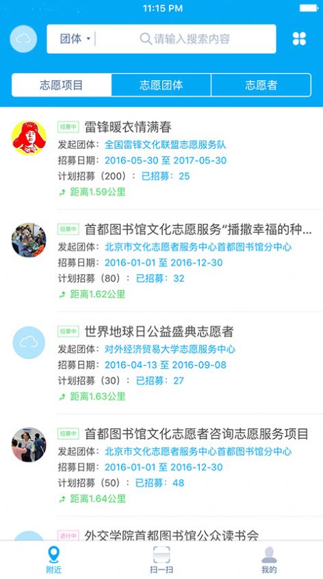 广西志愿者服务网官方登录