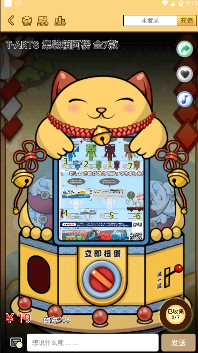 蛋趣扭蛋机app