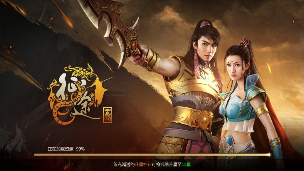 烈焰征途官方版