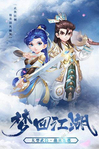 热血神剑之江湖单机版