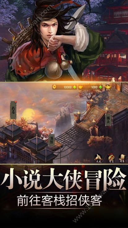 热血神剑之热血奇侠