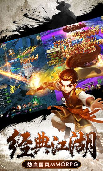 剑侠江湖之热血神剑官方版