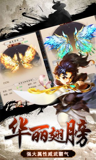 剑侠江湖之热血神剑官方版