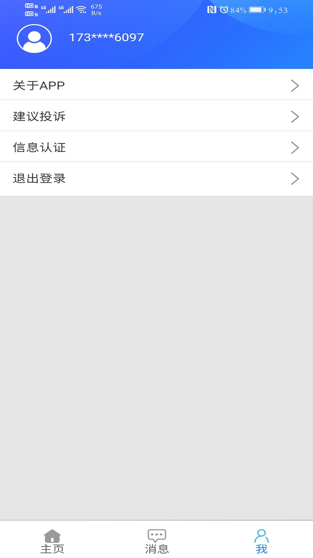 重庆住保app