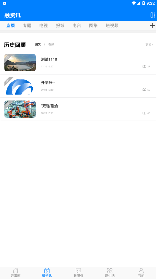 灌南发布app
