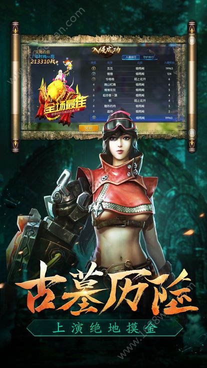 盗墓摸金校尉手游