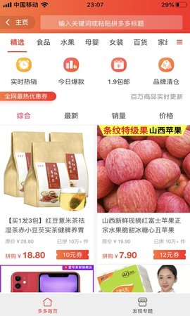 粉鱼生活app