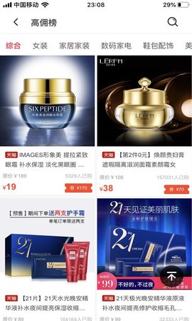 粉鱼生活app