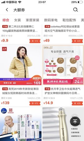 粉鱼生活app