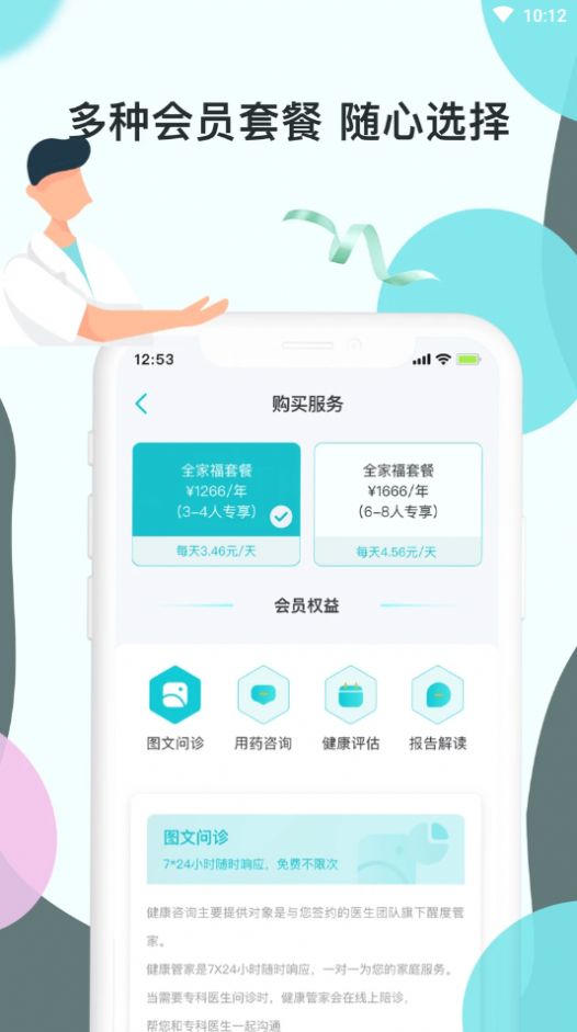 TaTa健康app