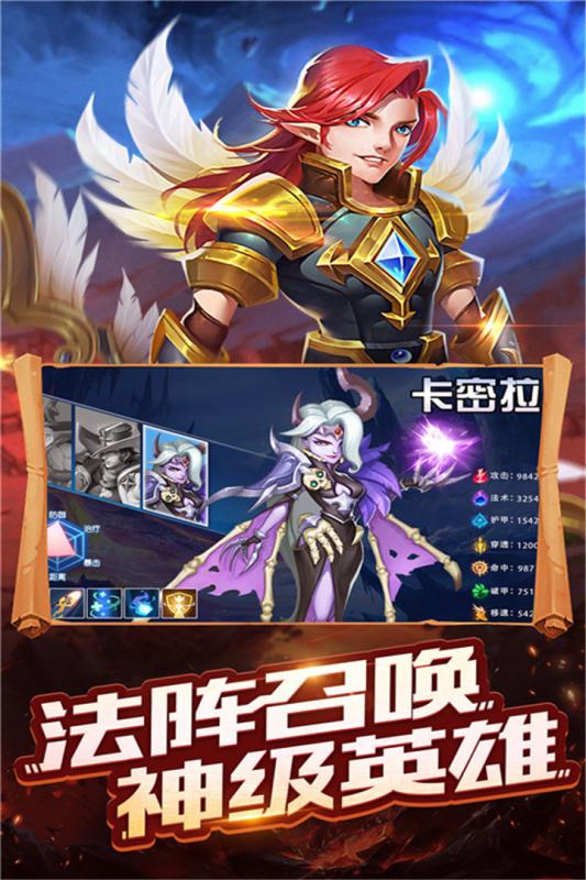 守卫王权手游