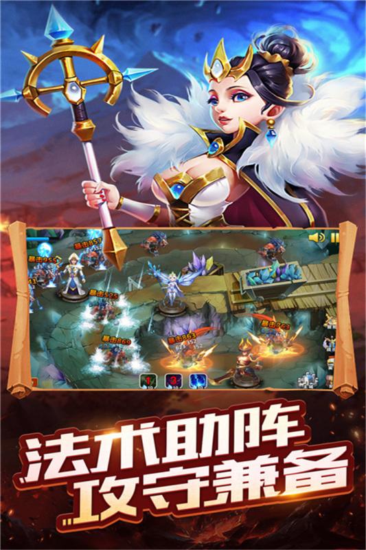 守卫王权手游