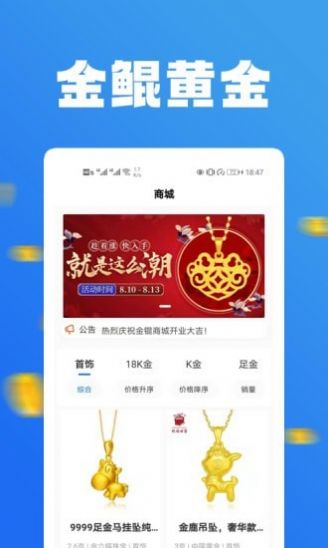 金鲲黄金app