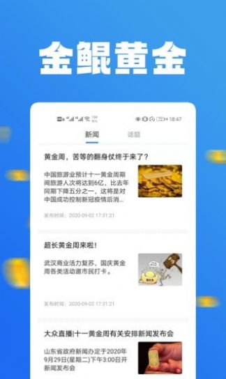 金鲲黄金app