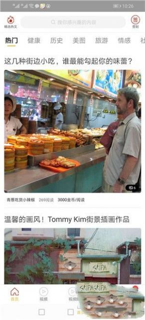 凤梨转app
