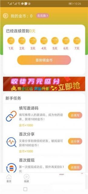 凤梨转app