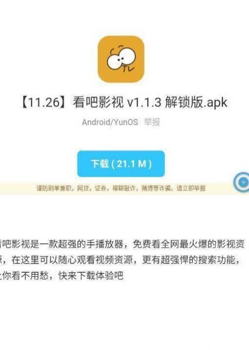 @(currentSoft.name)图@(i + 1)