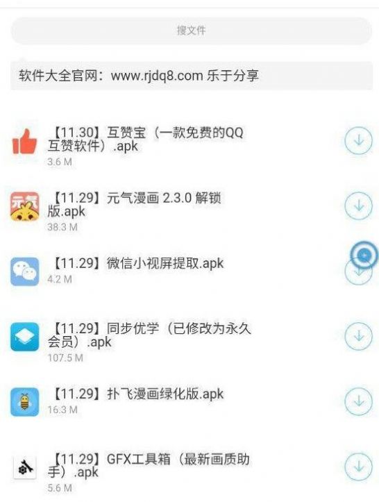 @(currentSoft.name)图@(i + 1)