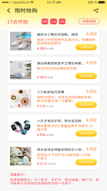 海集云淘app