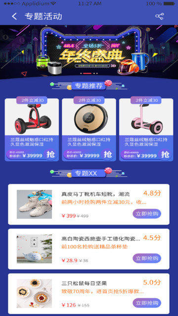 海集云淘app