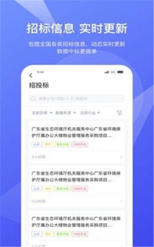 灵犀数据app