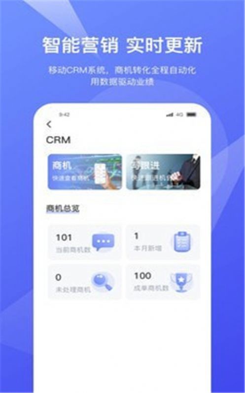 灵犀数据app