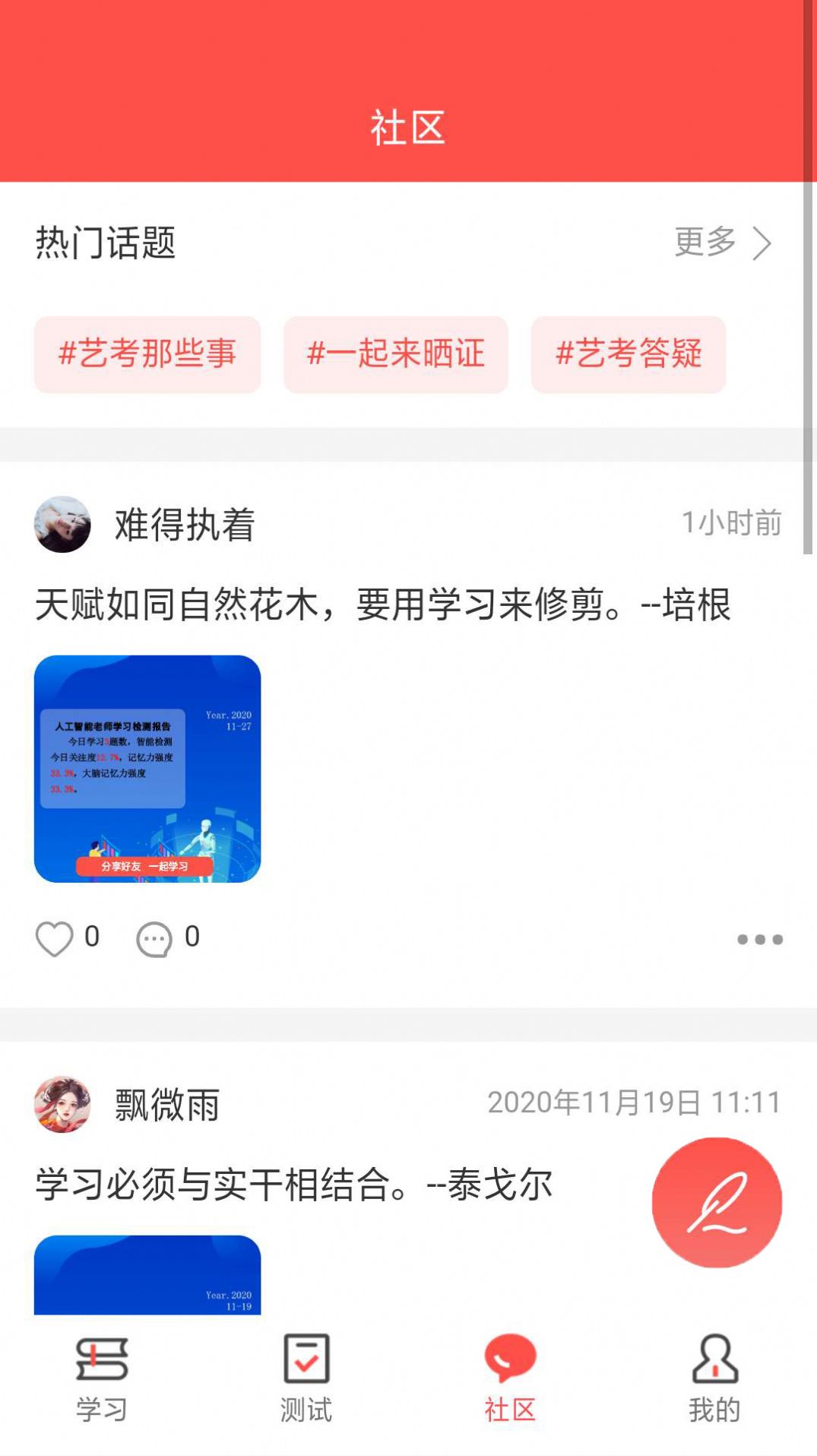 文常王者app