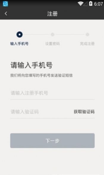 玛莎拉蒂互联app