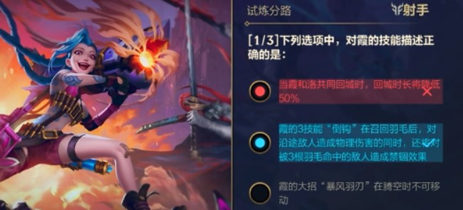 英雄联盟手游能力试炼者答案大全 能力试炼者射手/单人/中路答案全汇总[多图]