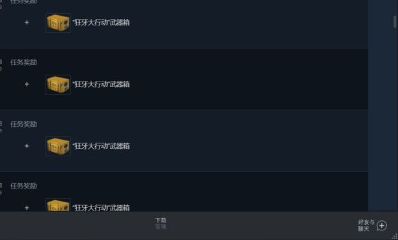 csgo狂牙大行动第二周任务怎么完成？狂牙大行动第二周任务最佳通关攻略[多图]