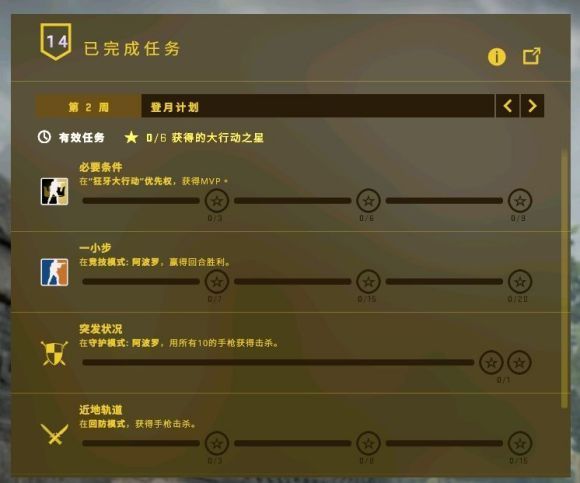 csgo狂牙大行动第二周任务怎么完成？狂牙大行动第二周任务最佳通关攻略[多图]