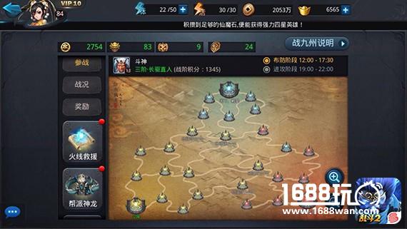 兄弟聚义 生死与共！玩转乱斗西游2帮派战[多图]