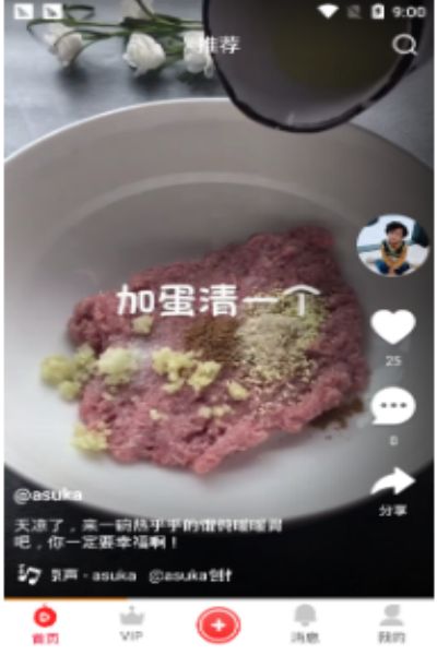 榴莲微视app下载旧版本