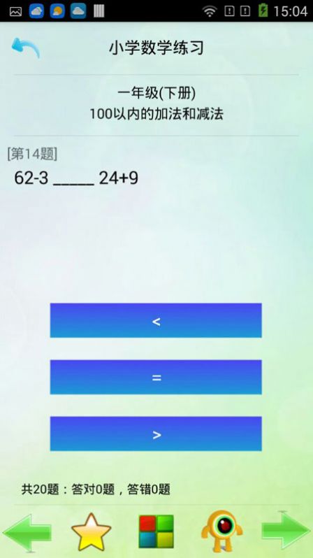 优乐学习app