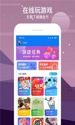 七克游戏盒app