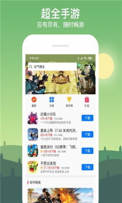 七克游戏盒app